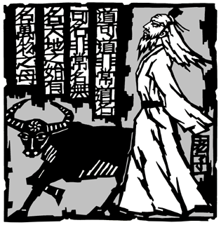 老子