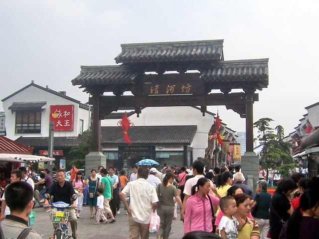 清河坊牌坊