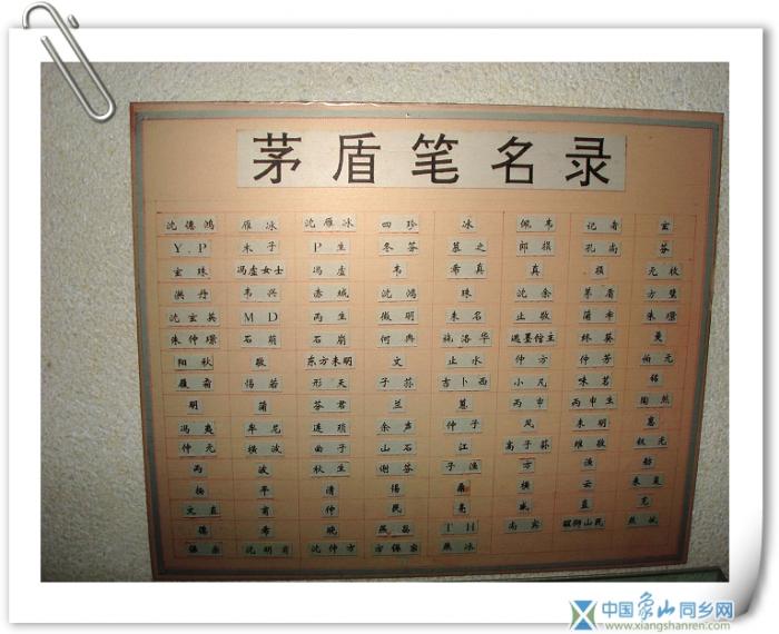 矛盾笔名录.jpg