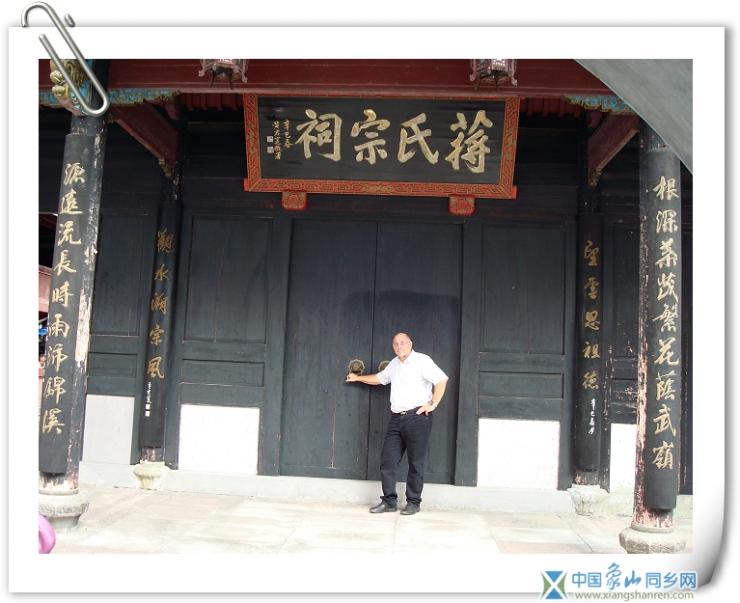 蒋氏宗祠.jpg
