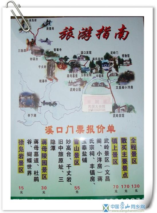 旅游指南.jpg