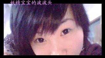 波波头.jpg