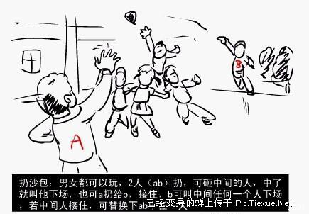 掷沙包.jpg