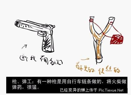 武器.jpg