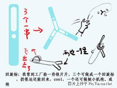 回旋标.jpg