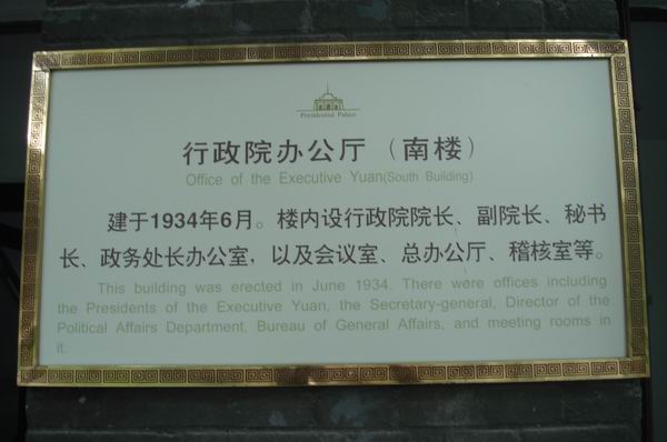 行政院5.jpg