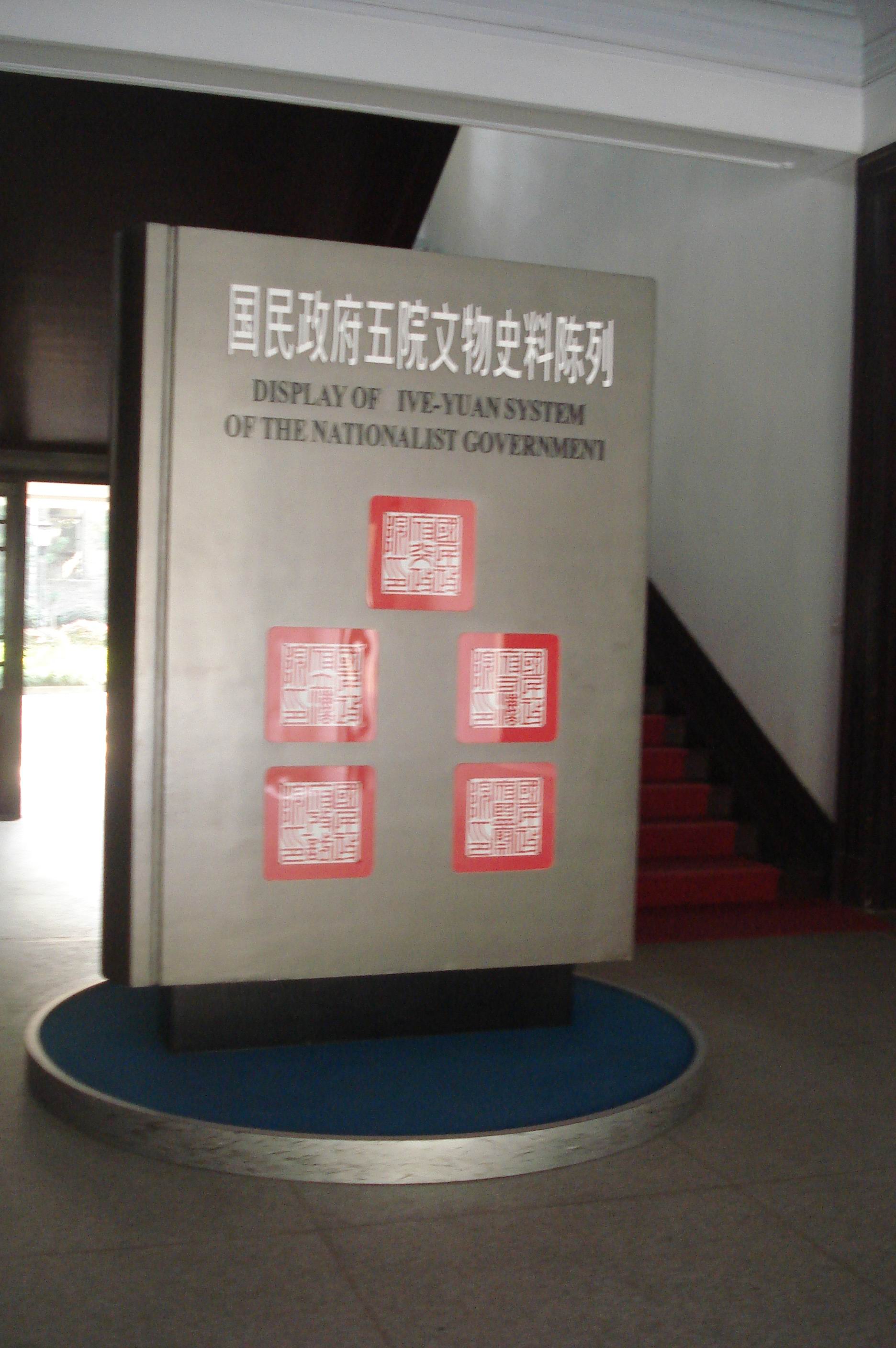 行政院4.jpg