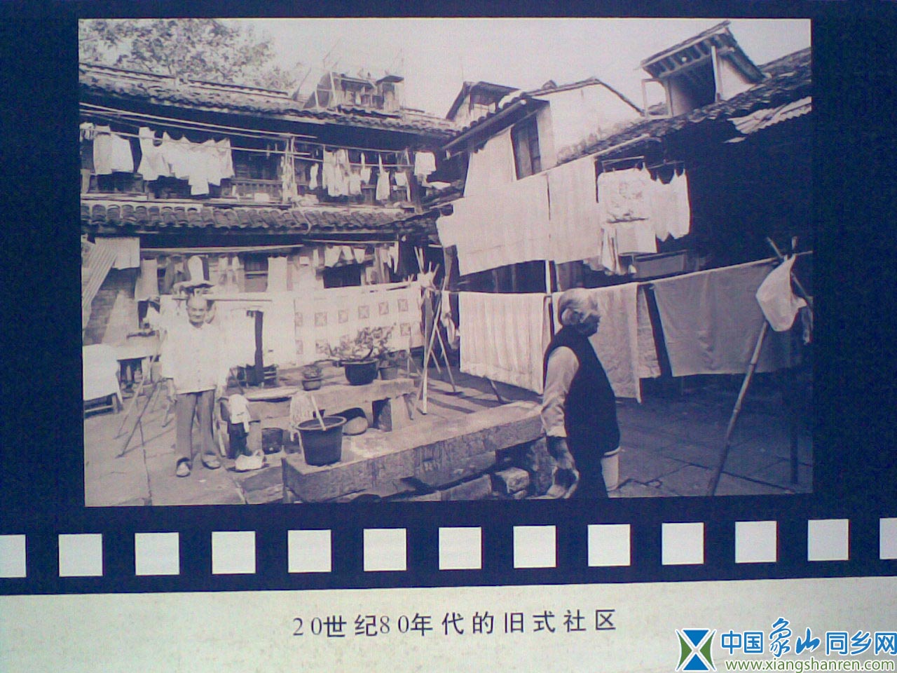 20世纪80年代的旧式社区.jpg