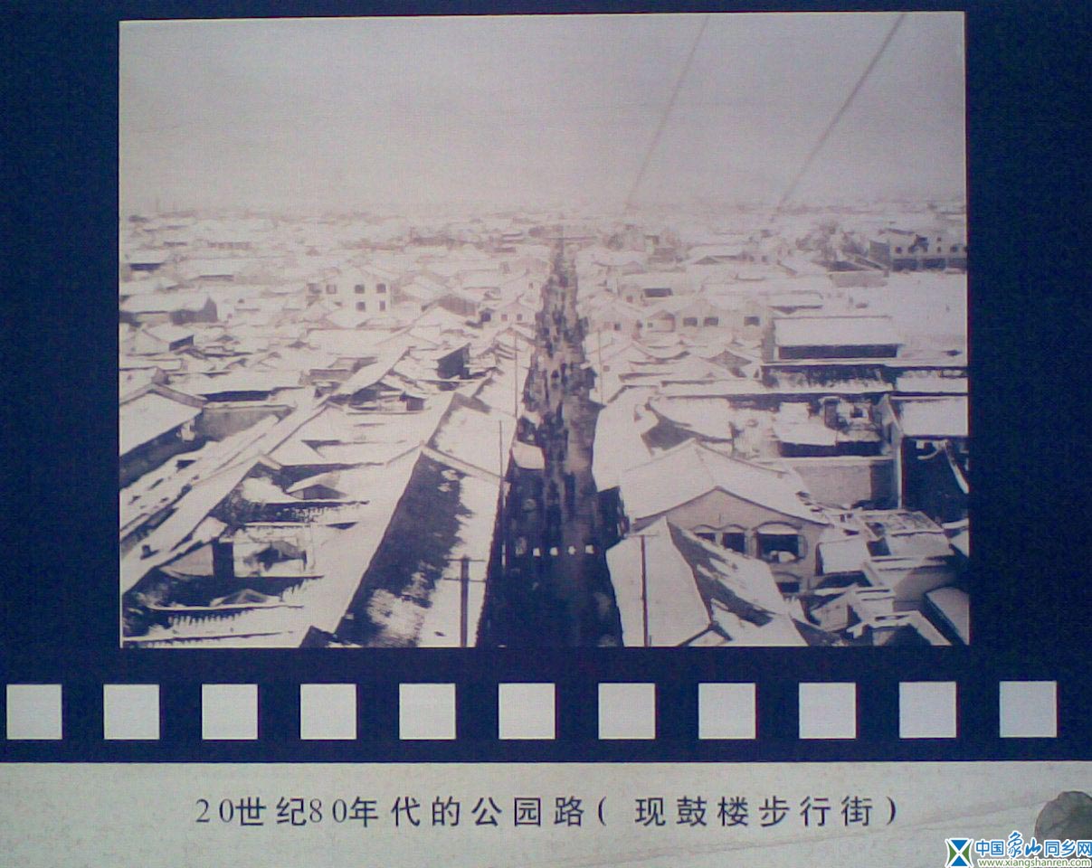 20世纪80年代的公园路（鼓楼步行街）.jpg