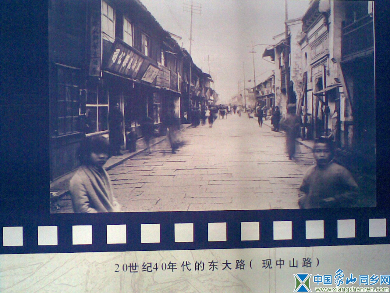 20世纪40年代的东大路（现中山路）.jpg