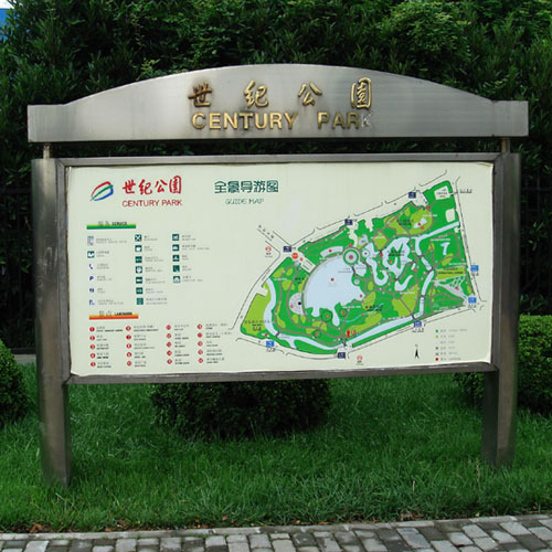 路牌