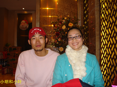 小明和小叶.jpg