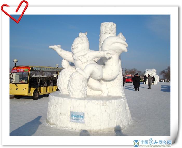 雪博会吉祥物.jpg