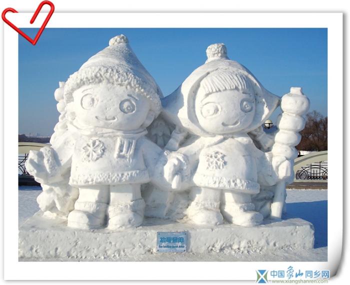 冰哥雪妹.jpg