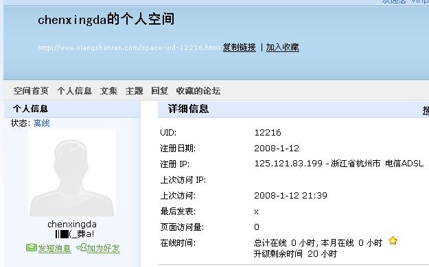 chenxingda.JPG