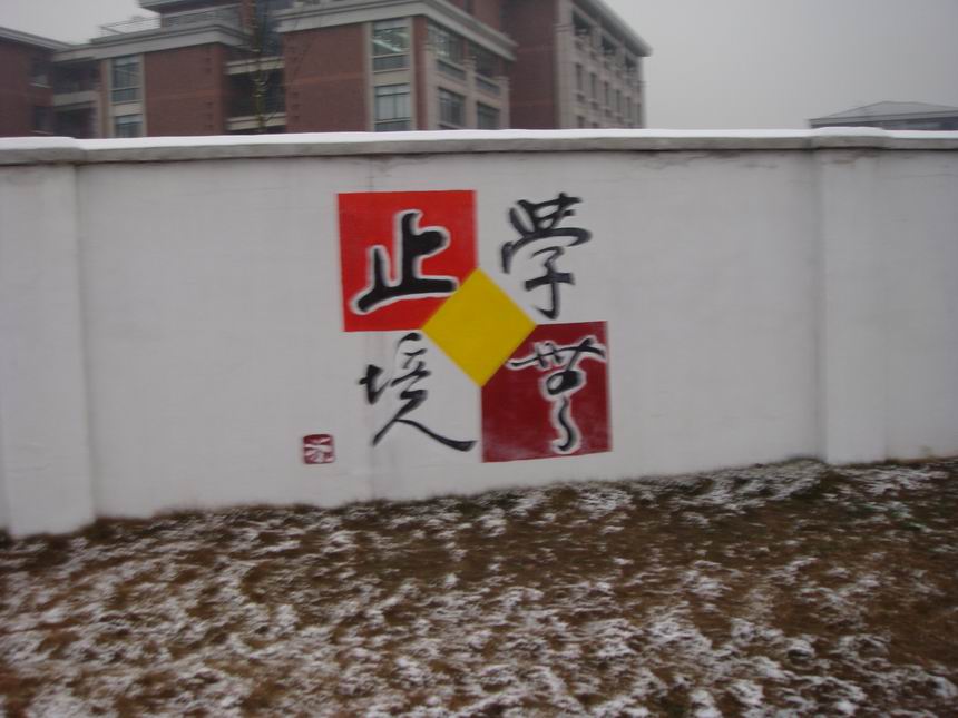 雨雪的天气