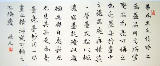 陈   元