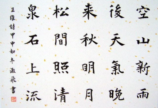 蒋激飞(协会秘书长)