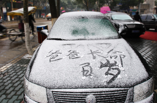 瑞雪夙愿-吴伟峰.jpg