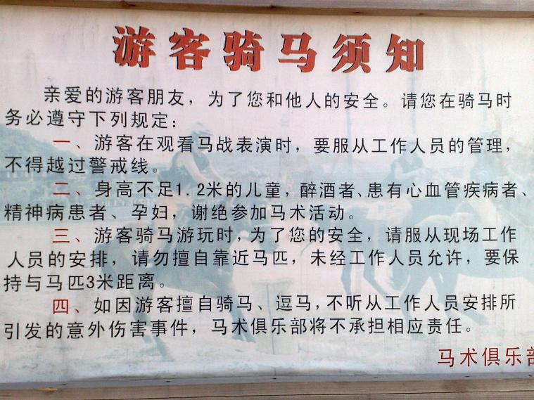 20080215120.jpg