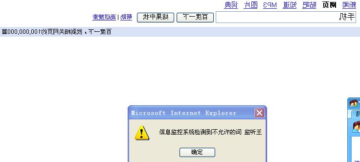 百度镜子.jpg