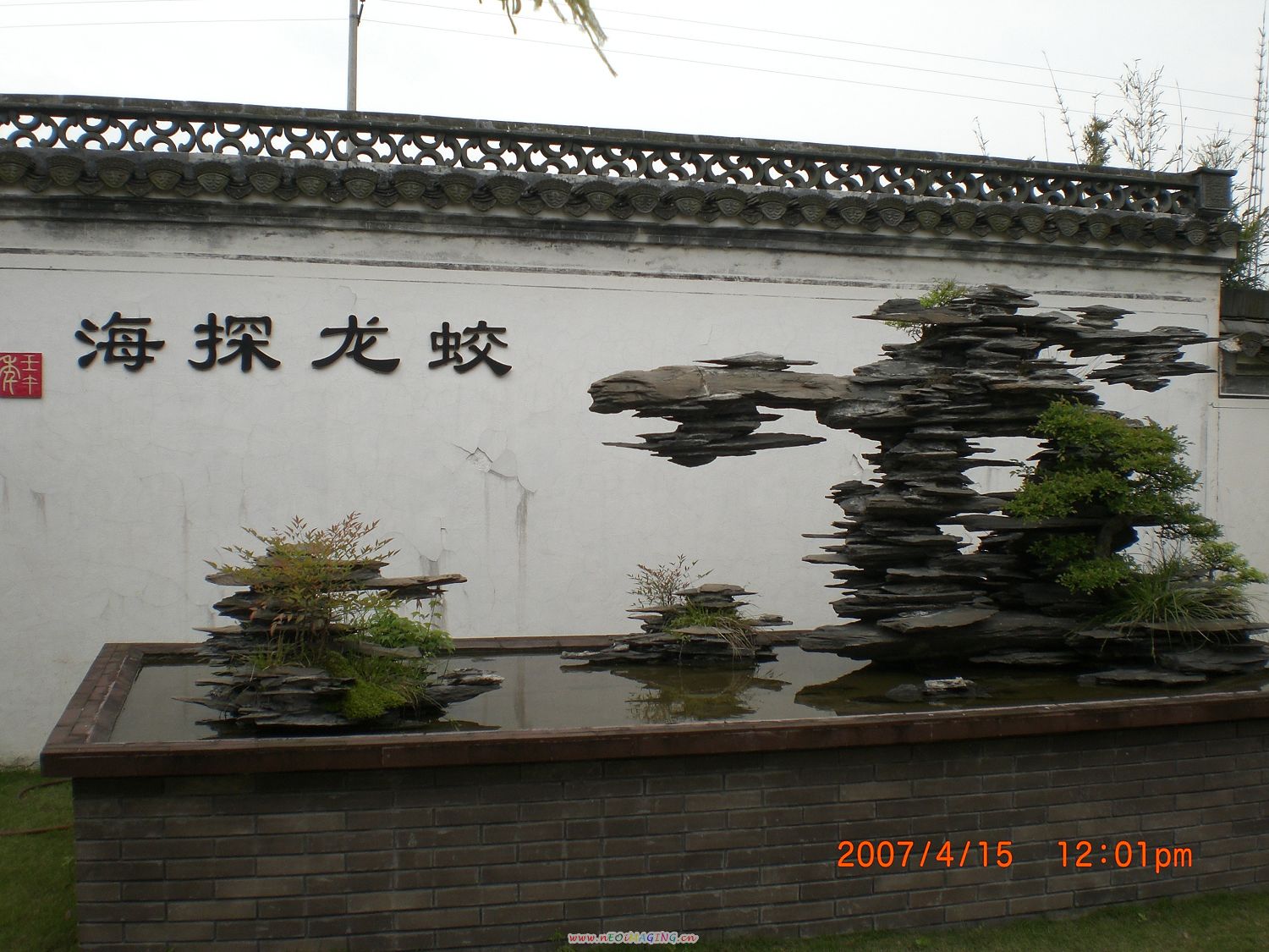 鲍家花园4.JPG