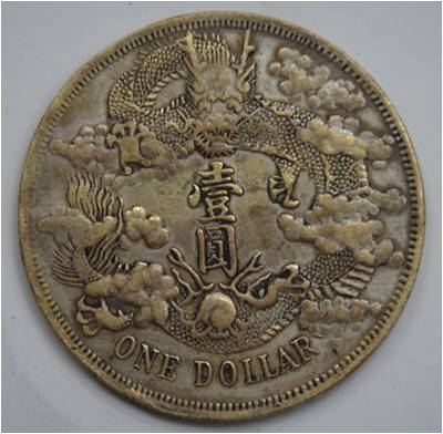 大清银币2