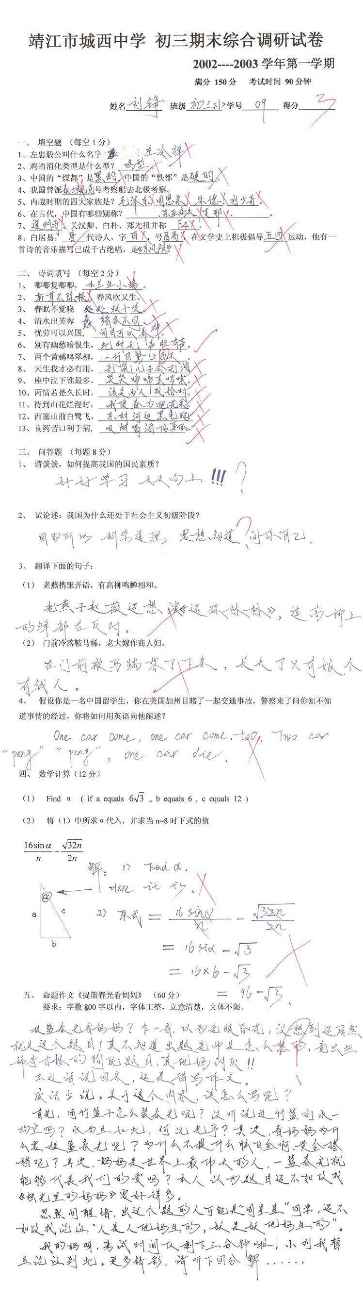 史上最牛的学生！！！！！！！.jpg