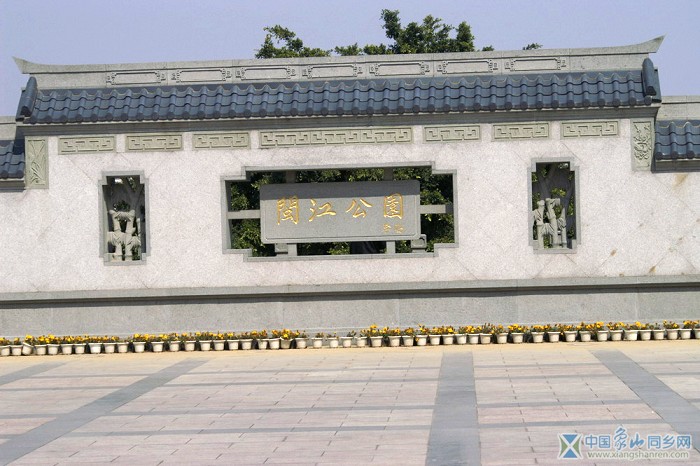 001南江滨公园大门.jpg