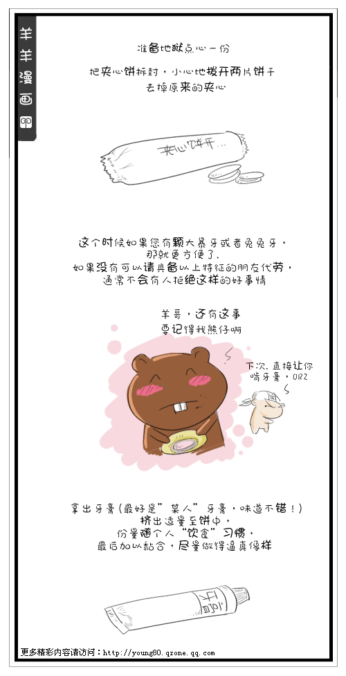 愚人三十六计之-偷梁换柱2.gif