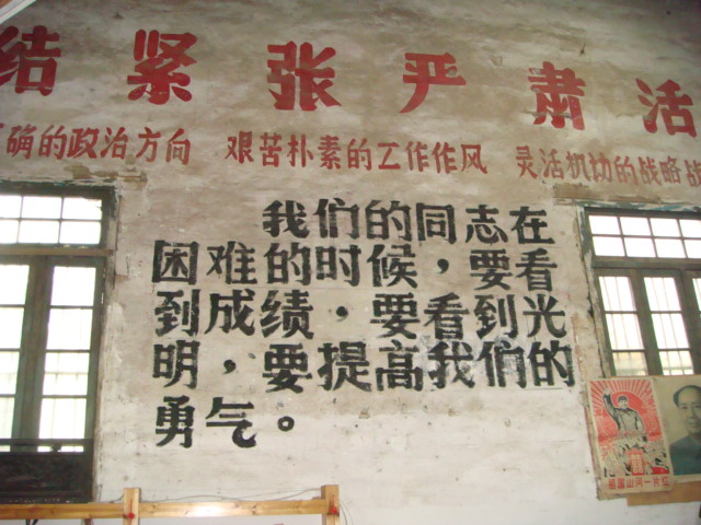 革命标语
