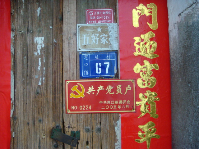 呵呵  这户人家不错