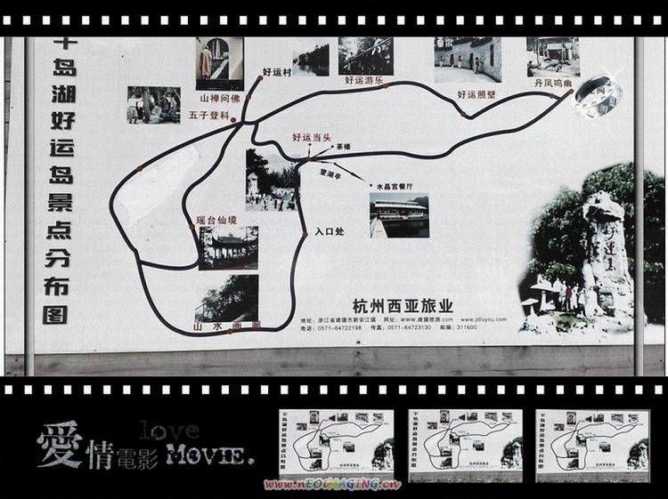 到了千岛湖的好运岛门口