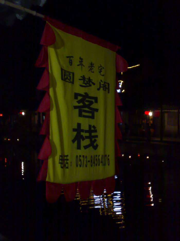 20080510520.jpg