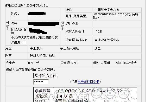 20085137575280413.jpg
