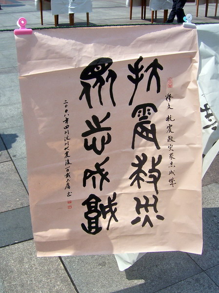 2008.5.16 022.jpg