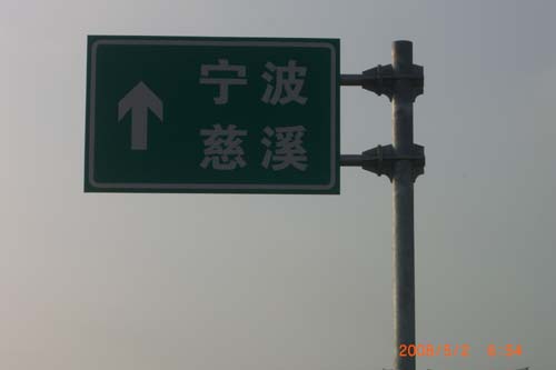 5月2日过杭州湾跨海大桥.JPG