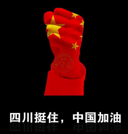 挺住!  加油!