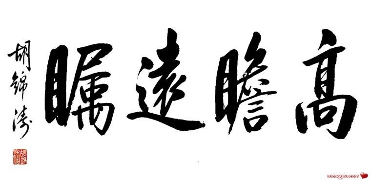 胡哥的手迹.jpg