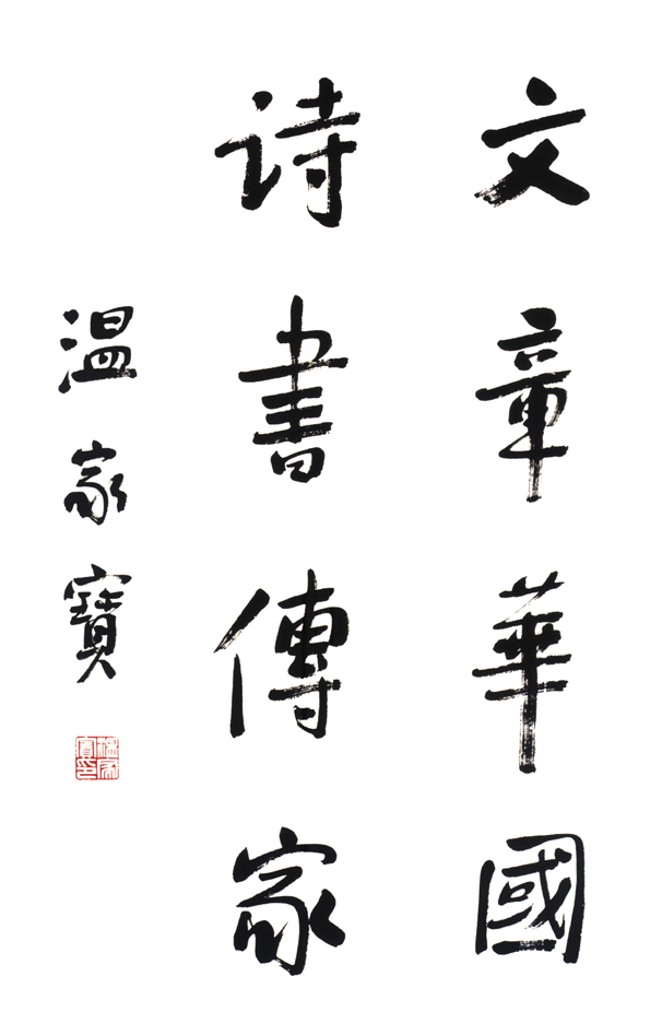 温家宝.jpg