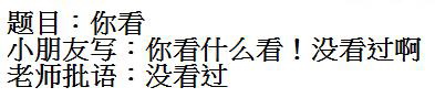 看.jpg