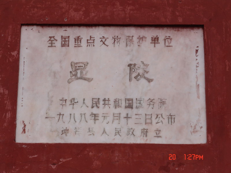 明显陵01