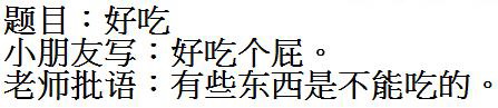 haochi.jpg