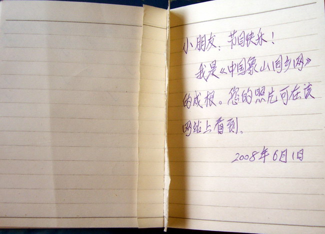 偶的字条