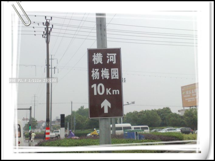 方向