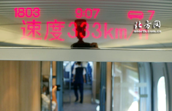 时速333公里，车辆仍平稳前行