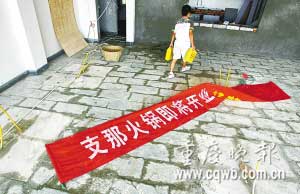 被城管执法人员取下的横幅丢弃在店内 记者 杨帆 摄