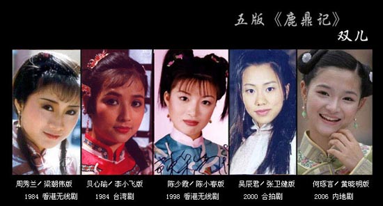 双儿