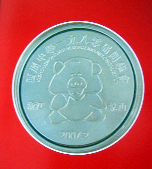 银质纪念品