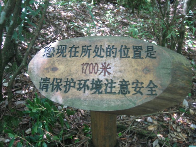 1700米